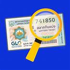 ลอตเตอรี่ ออนไลน์ ถูกกฎหมาย